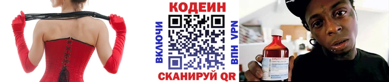 Codein Purple Drank  Павлово 