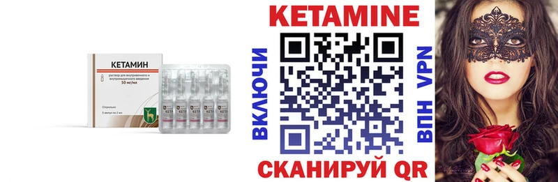 купить закладку  Павлово  Кетамин ketamine 