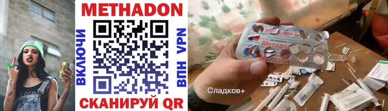 МЕТАДОН кристалл наркошоп Павлово